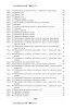 Устные упражнения. Математика. 2 класс Устные упражнения. Математика. 2 класс