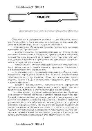 Устойчивое развитие учреждения образования Устойчивое развитие учреждения образования
