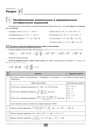Математика: обобщающее повторение
