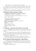 Мая Радзіма - Беларусь. Планы-канспекты ўрокаў. 4 клас. ІI паўгоддзе Мая Радзіма - Беларусь. Планы-канспекты ўрокаў. 4 клас. ІI паўгоддзе
