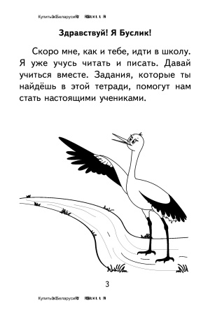 Познаём, играем, творим. В 2 ч. Ч. 2