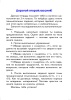 Самостоятельные работы по математике. 2 класс. Самостоятельные работы по математике. 2 класс.