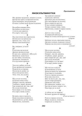 Математика. Планы-конспекты уроков. 2 класс (I полугодие)