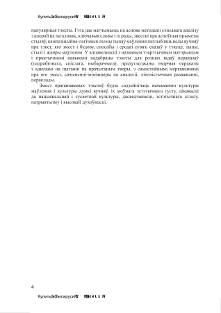 Дыдактычны матэрыял па беларускай мове. 7 клас Дыдактычны матэрыял па беларускай мове. 7 клас