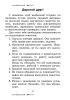 Тетрадь для проведения поддерживающих занятий по русскому языку. 4 класс (I полугодие)