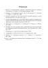 Сшытак для правядзення стымулюючых заняткаў па беларускай мове. 4 клас Сшытак для правядзення стымулюючых заняткаў па беларускай мове. 4 клас
