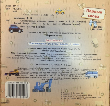 Современные машины рядом с нами Современные машины рядом с нами