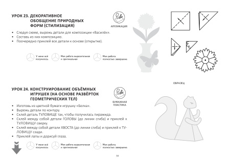 Изобразительное искусство. Альбом учащегося 2 класса Изобразительное искусство. Альбом учащегося 2 класса