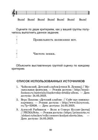 Изобразительное искусство. Музыка. 2 класс. Практические задания 