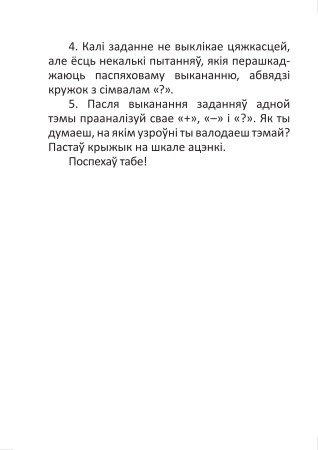 Самастойныя работы па беларускай мове. 2 клас. Самастойныя работы па беларускай мове. 2 клас.