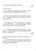 Дружи с математикой. 3 класс. Тетрадь дополнительных заданий Дружи с математикой. 3 класс. Тетрадь дополнительных заданий