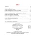 Беларуская мова. Тэставыя заданні. 8 клас. У 2 частках. Частка 2