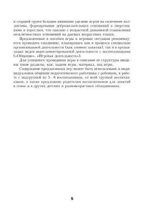  Давай дружить!