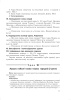 Мая Радзіма - Беларусь. Планы-канспекты ўрокаў. 4 клас. ІI паўгоддзе Мая Радзіма - Беларусь. Планы-канспекты ўрокаў. 4 клас. ІI паўгоддзе