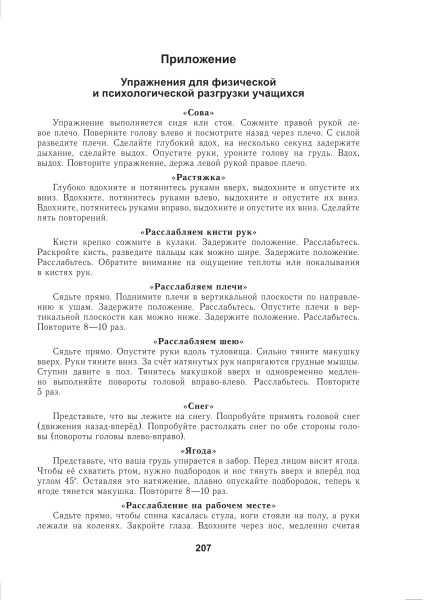 Планы-конспекты уроков. Русская литература. 11 класс (I полугодие)