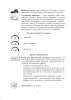 Работаем с текстом. Сборник упражнений по рус. языку. 9 класс (гриф)