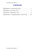 Самостоятельные работы по математике. 3 класс