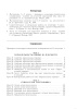 Планы-конспекты уроков. Геометрия. 7 класс (II полугодие).