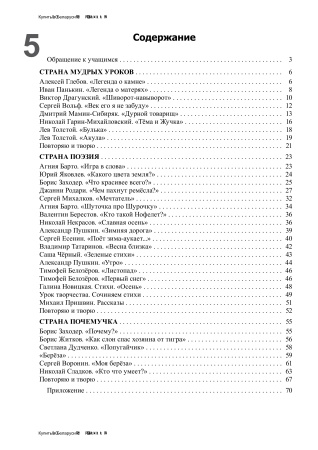 Литературное чтение: задания для учащихся. 3 класс : в 2 ч. Ч. 2