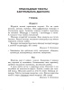 Беларуская мова. Кантроль вучэбных дасягненняў. 4 клас Беларуская мова. Кантроль вучэбных дасягненняў. 4 клас