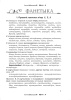 Арфаграфія ў прыкладах : даведнік для вучняў Арфаграфія ў прыкладах : даведнік для вучняў