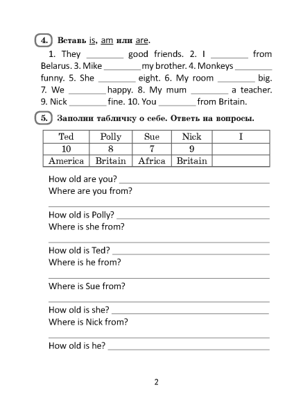 English. Practice book. Form 4 (Unit 1-5) Практикум по английскому языку