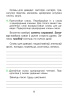 Беларуская мова. 4 клас. Гатовыя самастойныя работы Беларуская мова. 4 клас. Гатовыя самастойныя работы