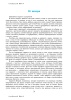 Читалочка : в 2 ч. Ч. 1 Читалочка : в 2 ч. Ч. 1