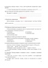 Беларуская мова. Тэставыя заданні. 9 клас. У 2 частках. Частка 2