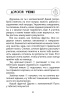 Дружи с математикой. 4 класс. Тетрадь дополнительных заданий