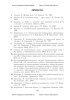 Планы-конспекты уроков по обучению чтению. 1 класс (I полугодие) Планы-конспекты уроков по обучению чтению. 1 класс (I полугодие)