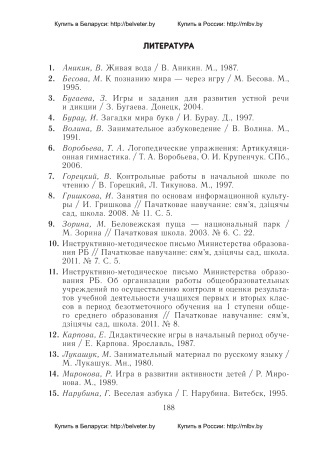 Планы-конспекты уроков по обучению чтению. 1 класс (I полугодие) Планы-конспекты уроков по обучению чтению. 1 класс (I полугодие)