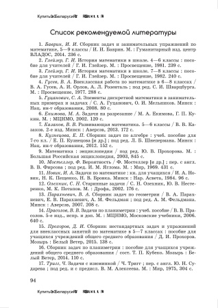Сборник задач по математике для 5-7 классов: задачи практической направленности, математическое моделирование, комбинаторика