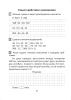 Считаем на "отлично". Тетрадь по математике.4 класс. В 2 частях. Часть 2 Считаем на "отлично". Тетрадь по математике.4 класс. В 2 частях. Часть 2