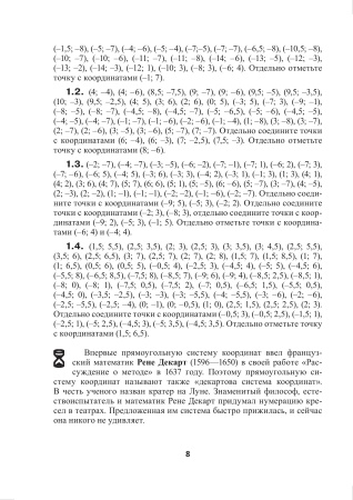 Сборник нестандартных задач и упражнений для внеклассных занятий по математике в 10 классе: базовый и повышенный уровни