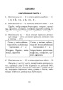 Рыхтуемся да алімпіяды па беларускай мове і літаратуры. 9 клас