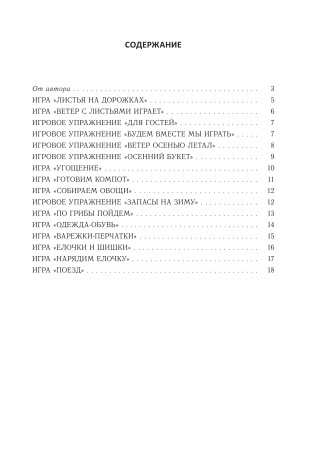 Количество и счет