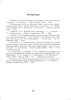 Русский язык. Уроки. 7 класс (II полугодие) 