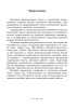 Let's read together. English texts. Form 3