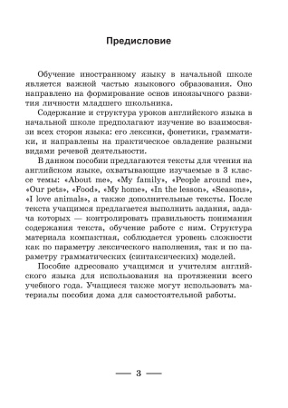 Let's read together. English texts. Form 3