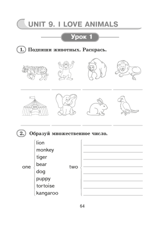 English. Practice book. Form 3 (Unit 5-9) Практикум по английскому языку