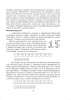 Математика. Планы-конспекты уроков. 1 класс (II полугодие) Математика. Планы-конспекты уроков. 1 класс (II полугодие)