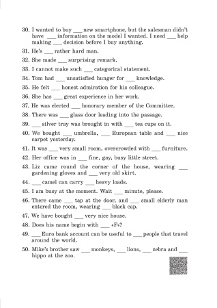 English Grammar. Articles. Совершенствование грамматических навыков