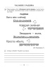 Пазакласнае чытанне. Хутка, якасна, прывабна. 4 клас (Серыя "Хуткае чытанне")