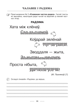 Пазакласнае чытанне. Хутка, якасна, прывабна. 4 клас (Серыя "Хуткае чытанне")