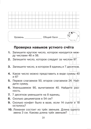 Математика. Самостоятельные и контрольные работы. 2 класс