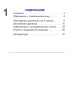 Рабочая тетрадь по математике. 3 класс