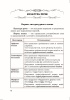  Справочник по русскому языку в схемах и таблицах. 5 класс