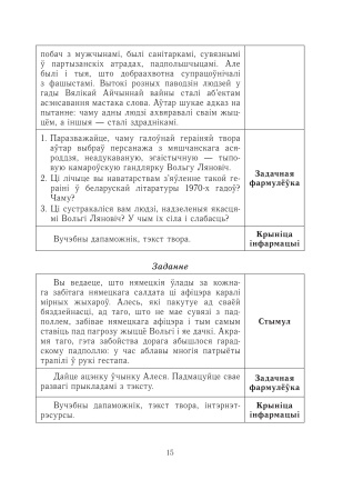 Беларуская літаратура. 11 клас. Дыдактычныя і дыягнастычныя матэрыялы (базавы і павышаны ўзроўні)