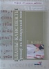 Планы-канспекты ўрокаў па беларускай мове. 1 клас